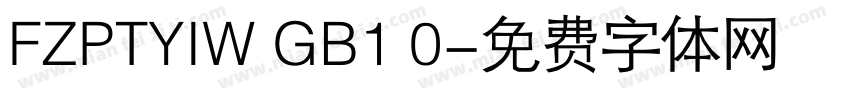 FZPTYIW GB1 0字体转换